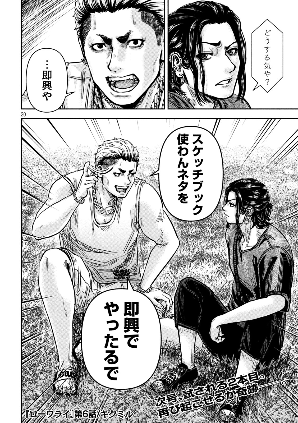 Page 20