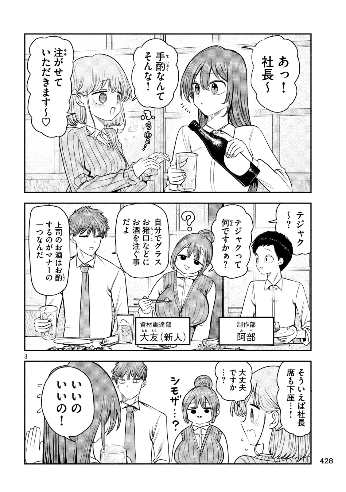 Page 8