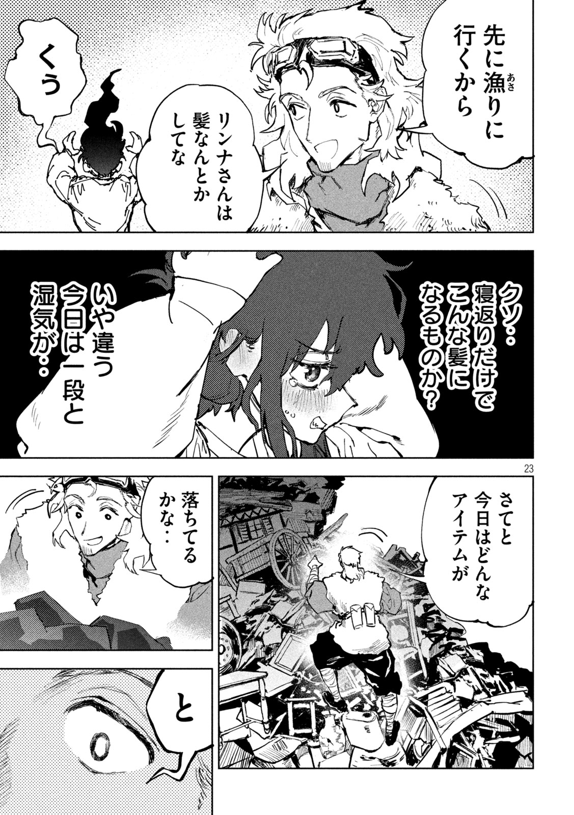 Page 23