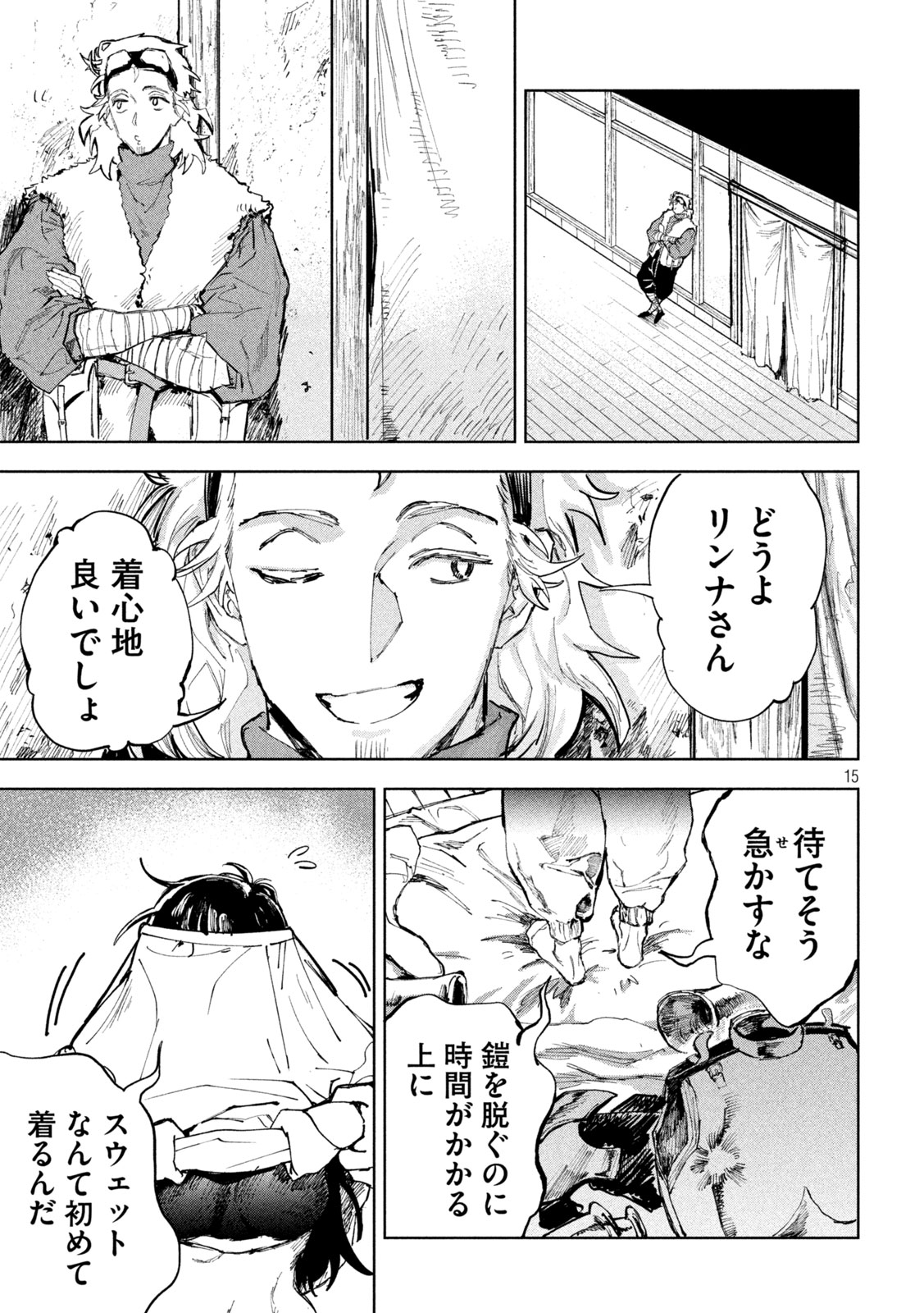 Page 15