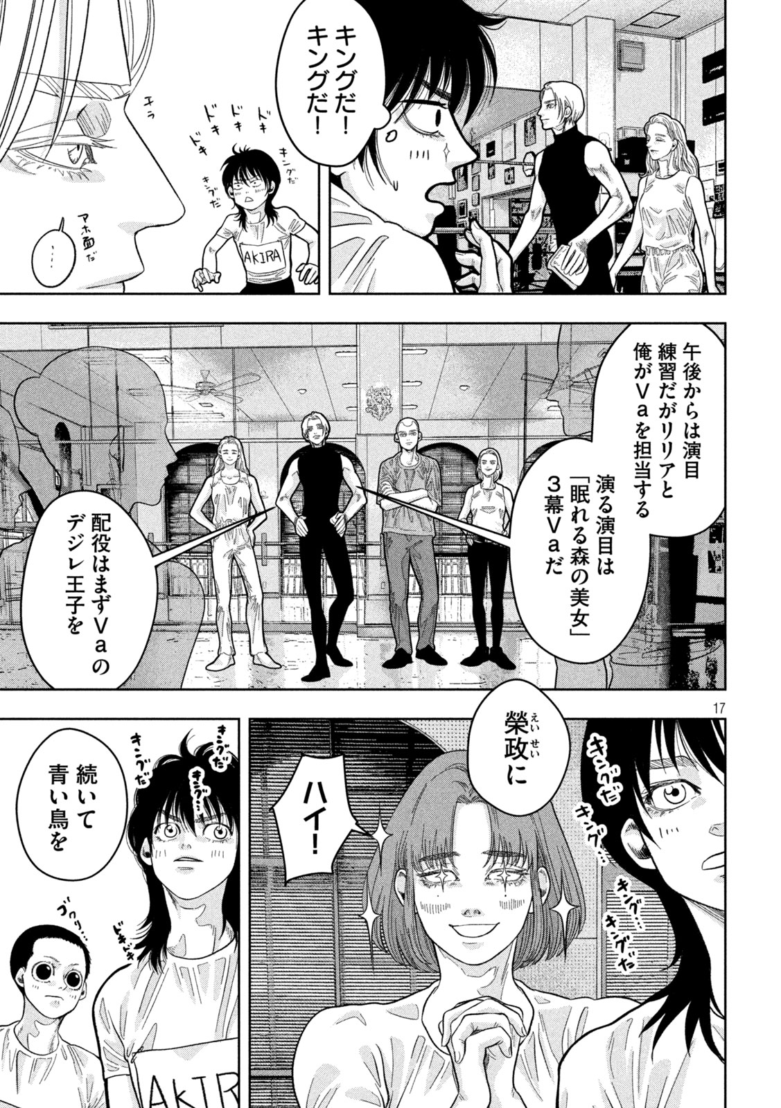 Page 17