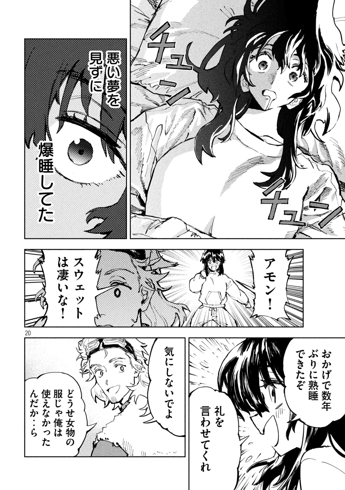 Page 20