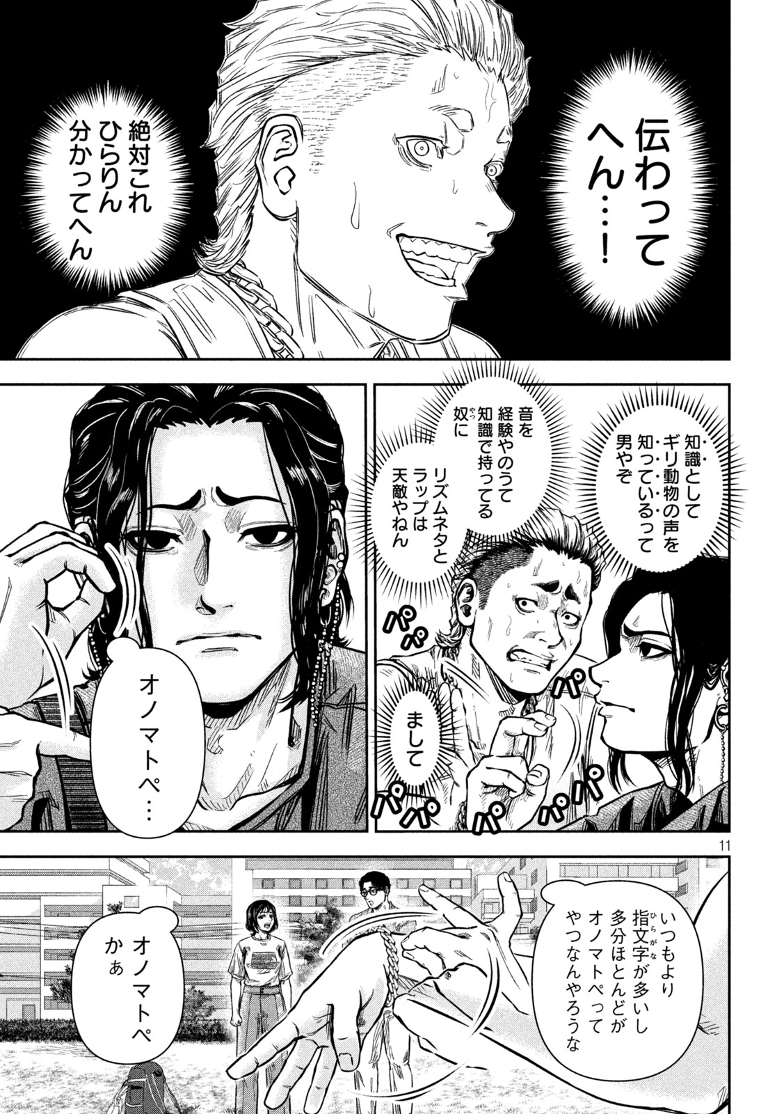 Page 11