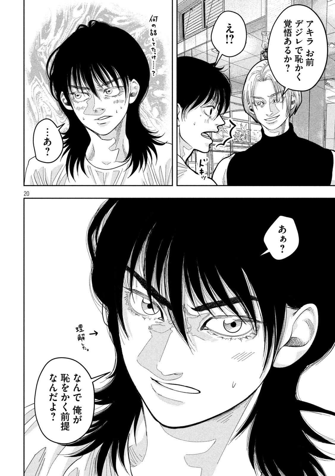 Page 20