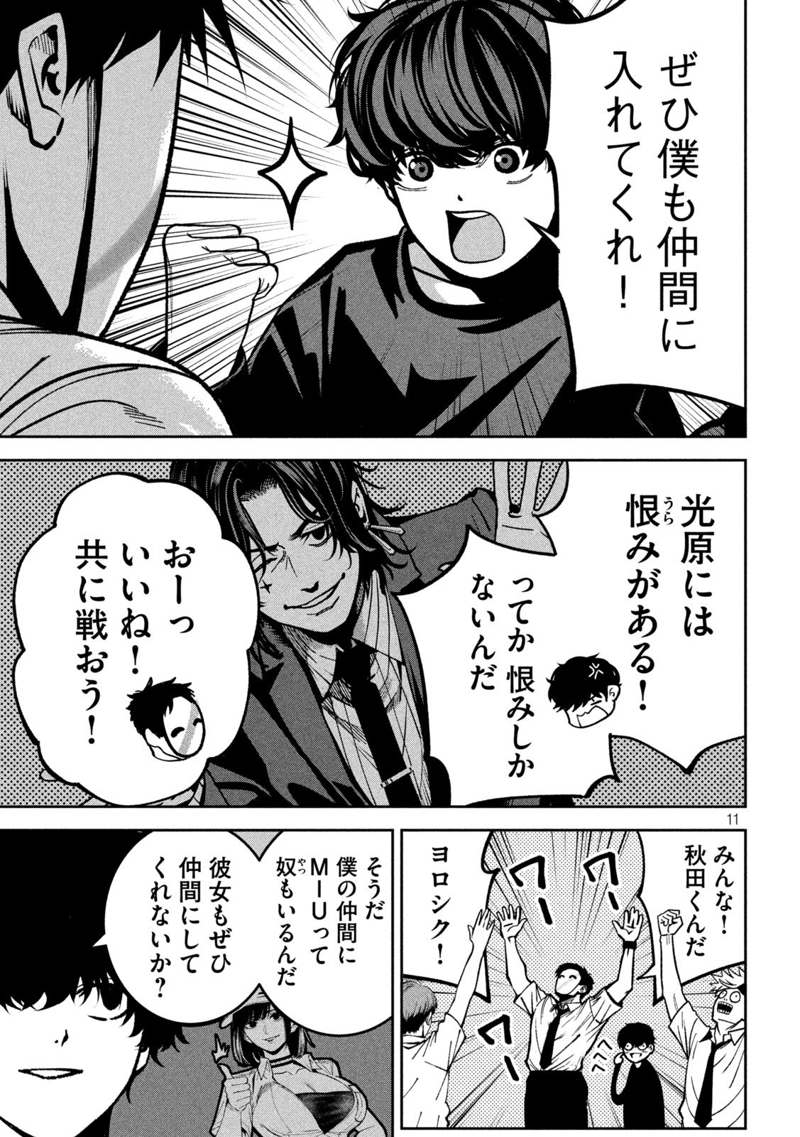 Page 11