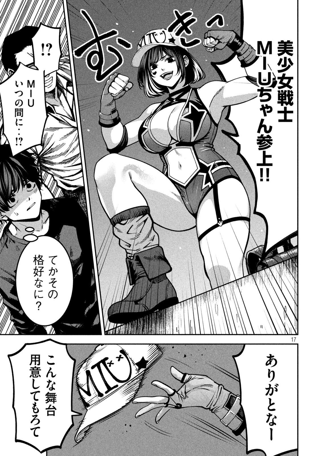 Page 17