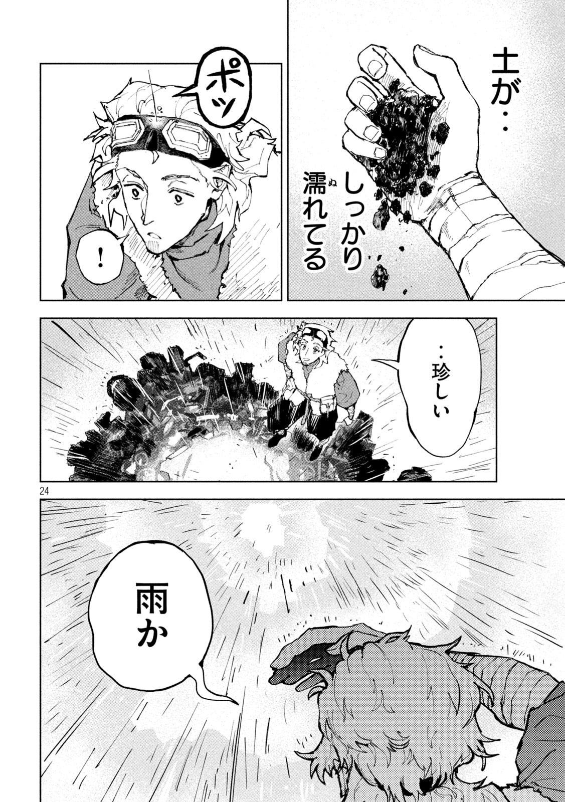 Page 24