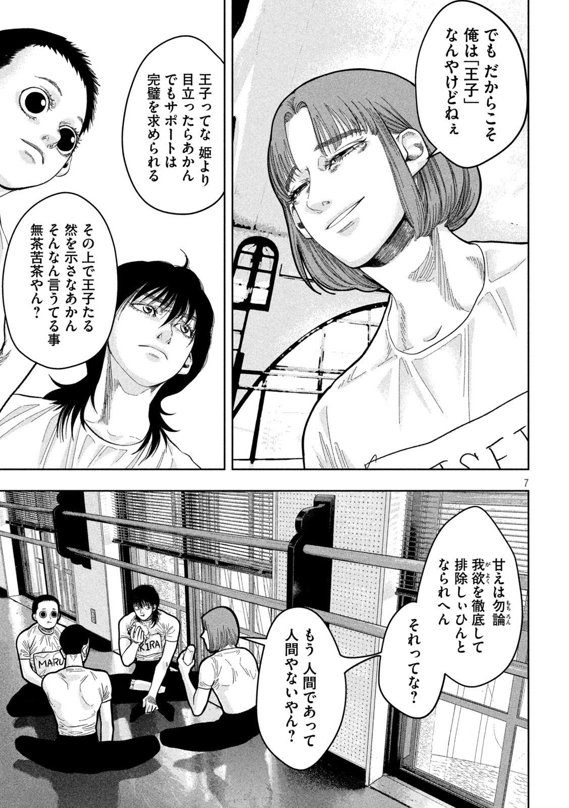 Page 7
