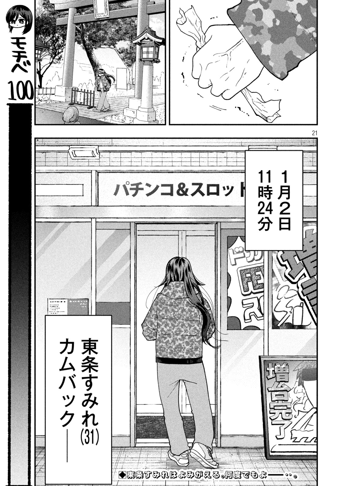 Page 21