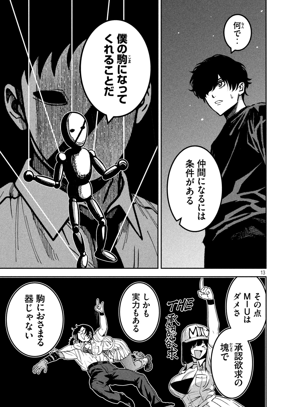Page 13