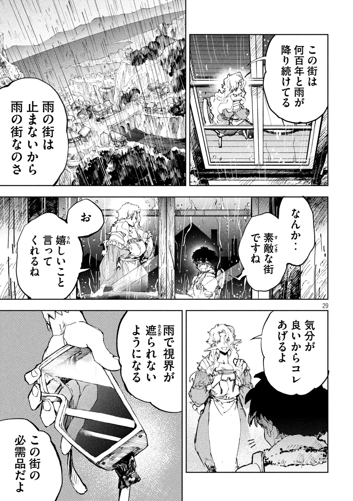 Page 29