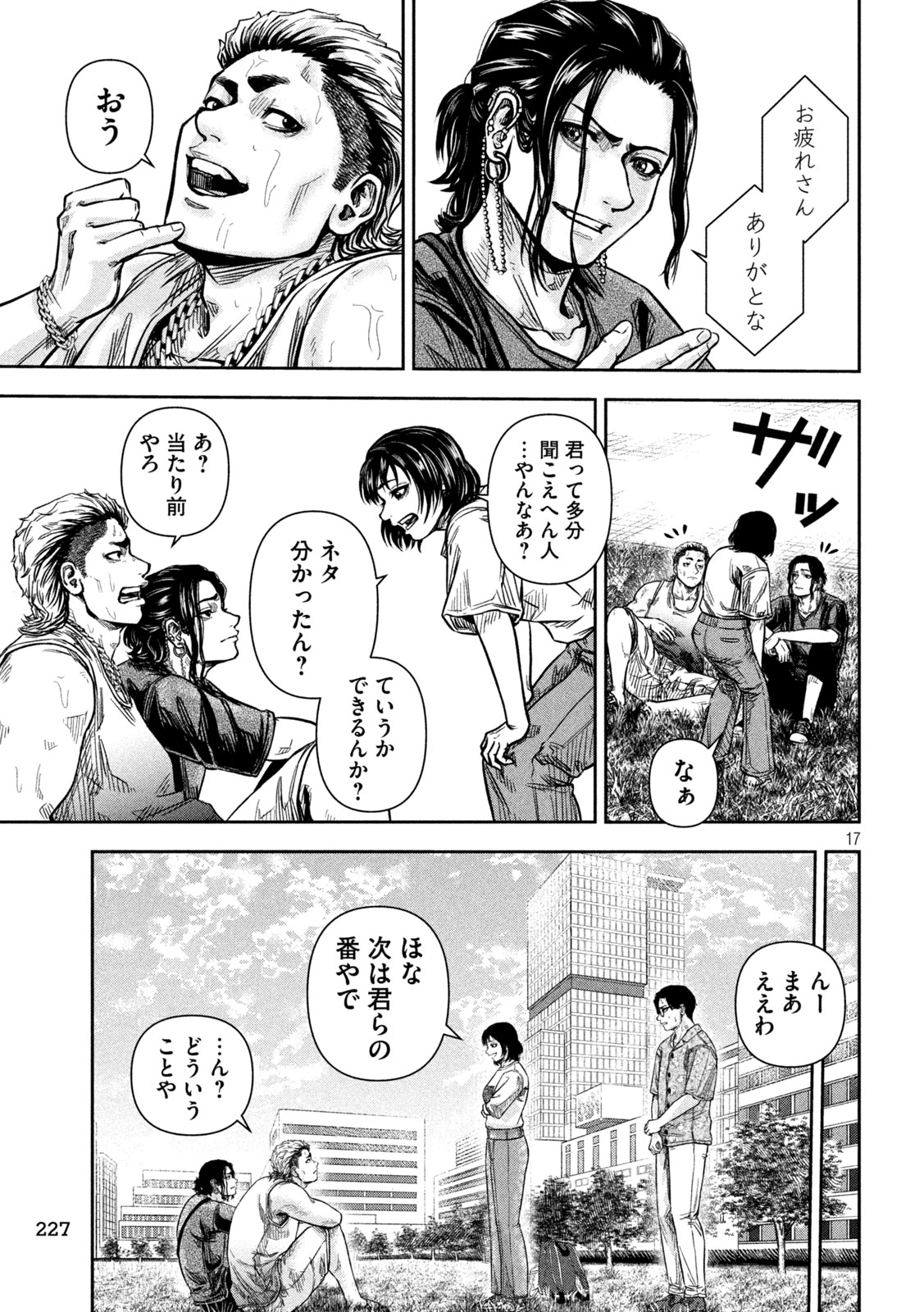 Page 17