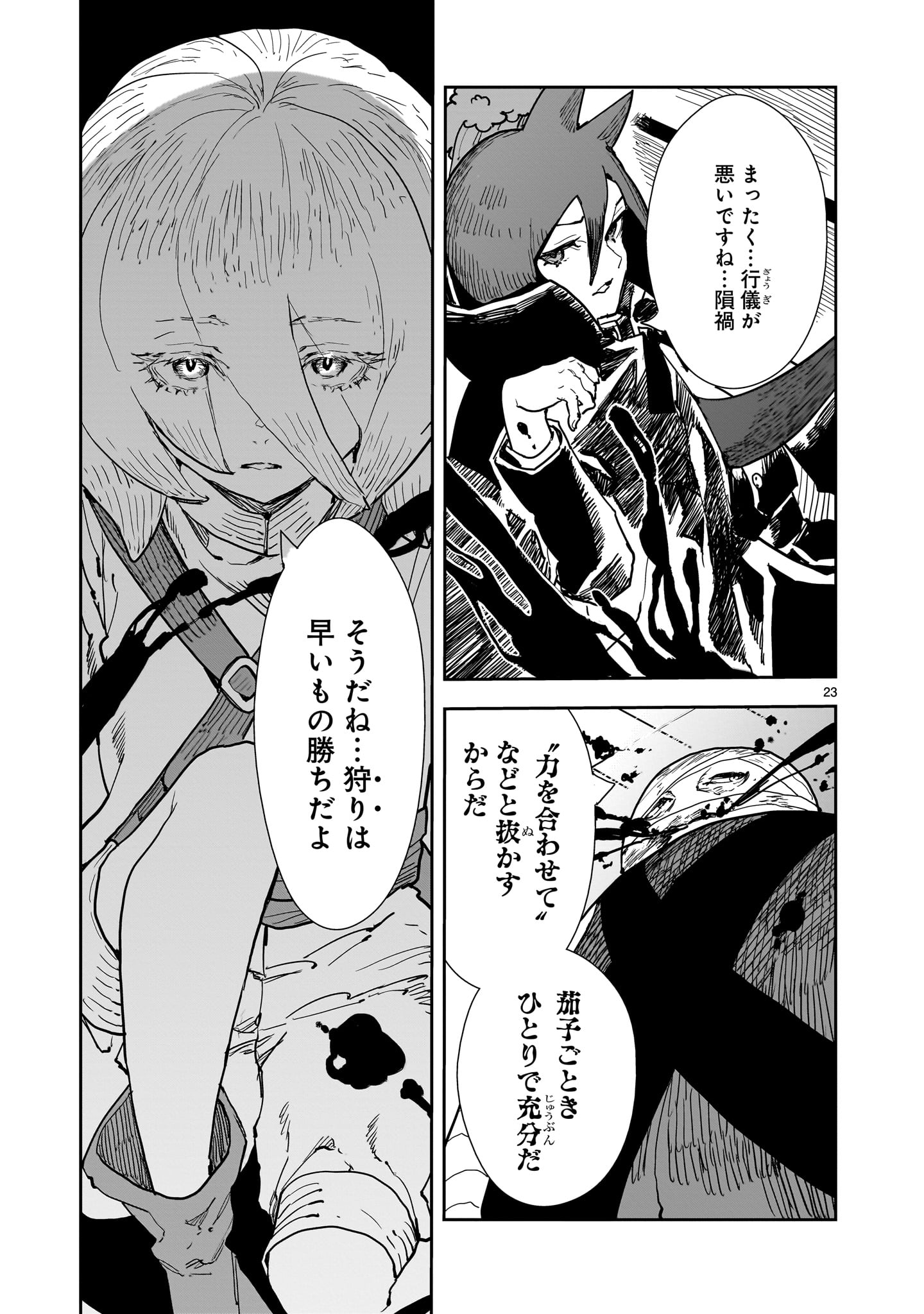 Page 23