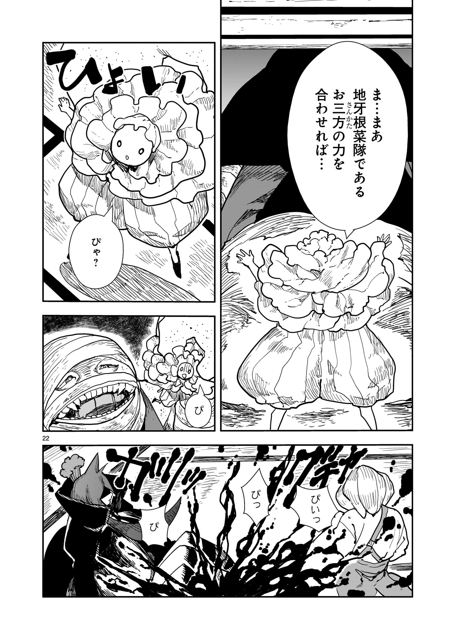 Page 22