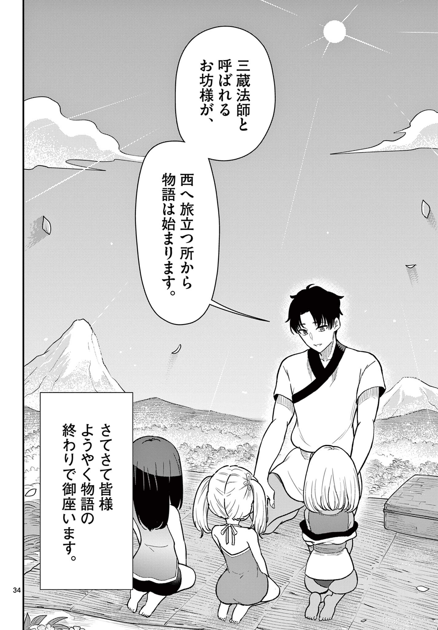 Page 34