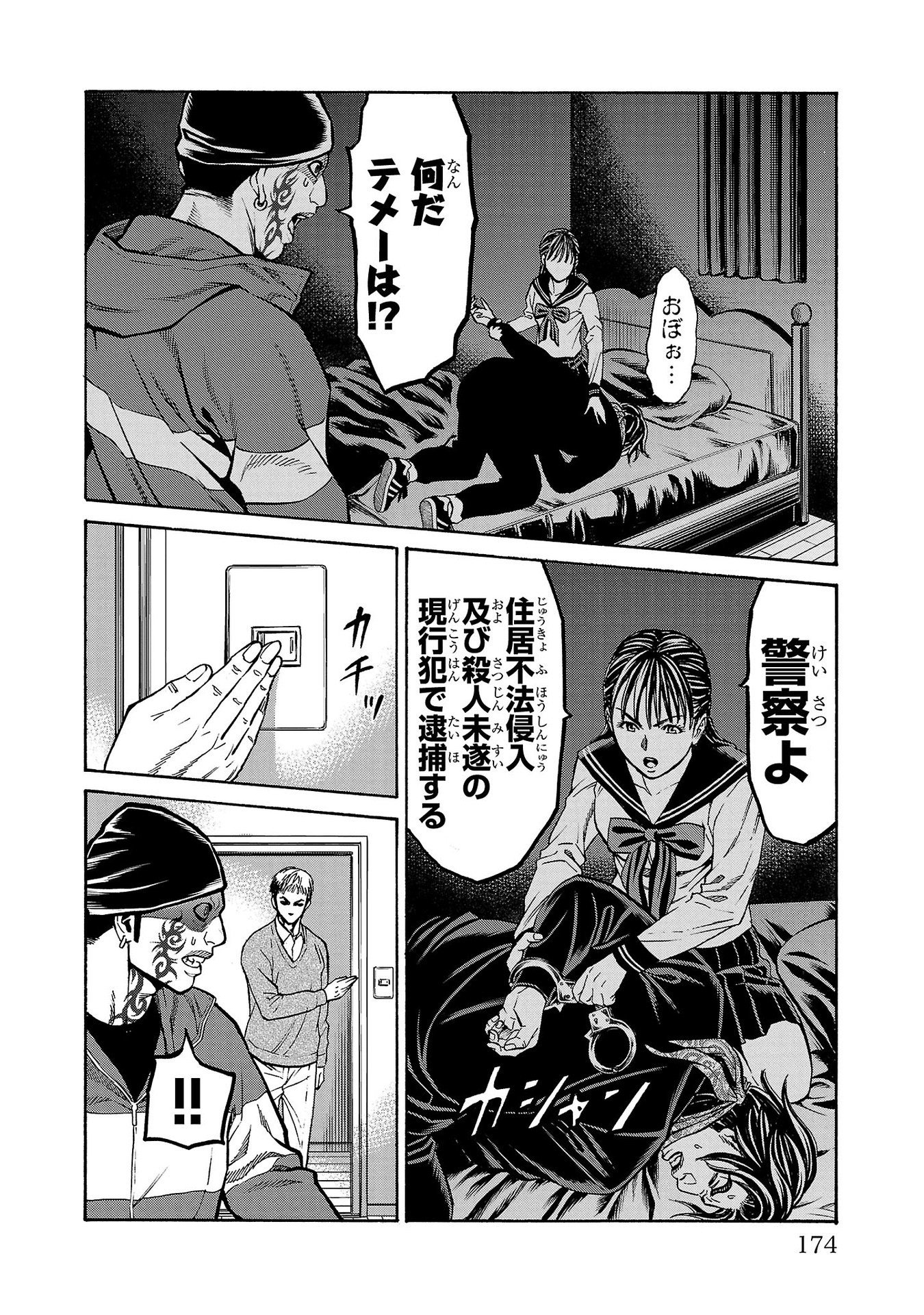Page 32