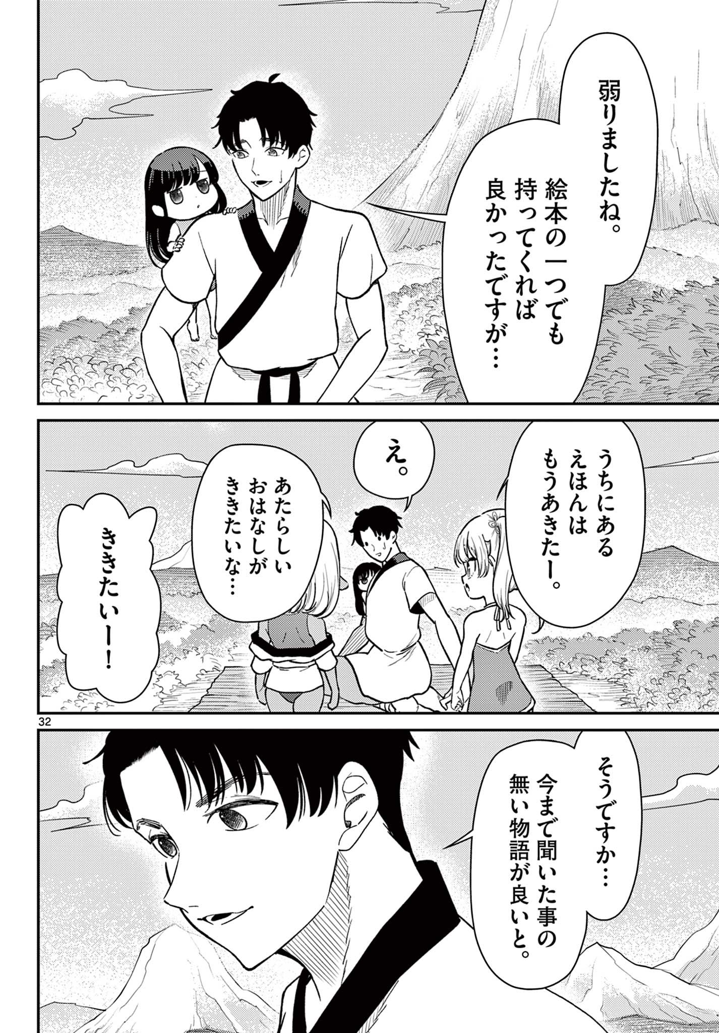 Page 32