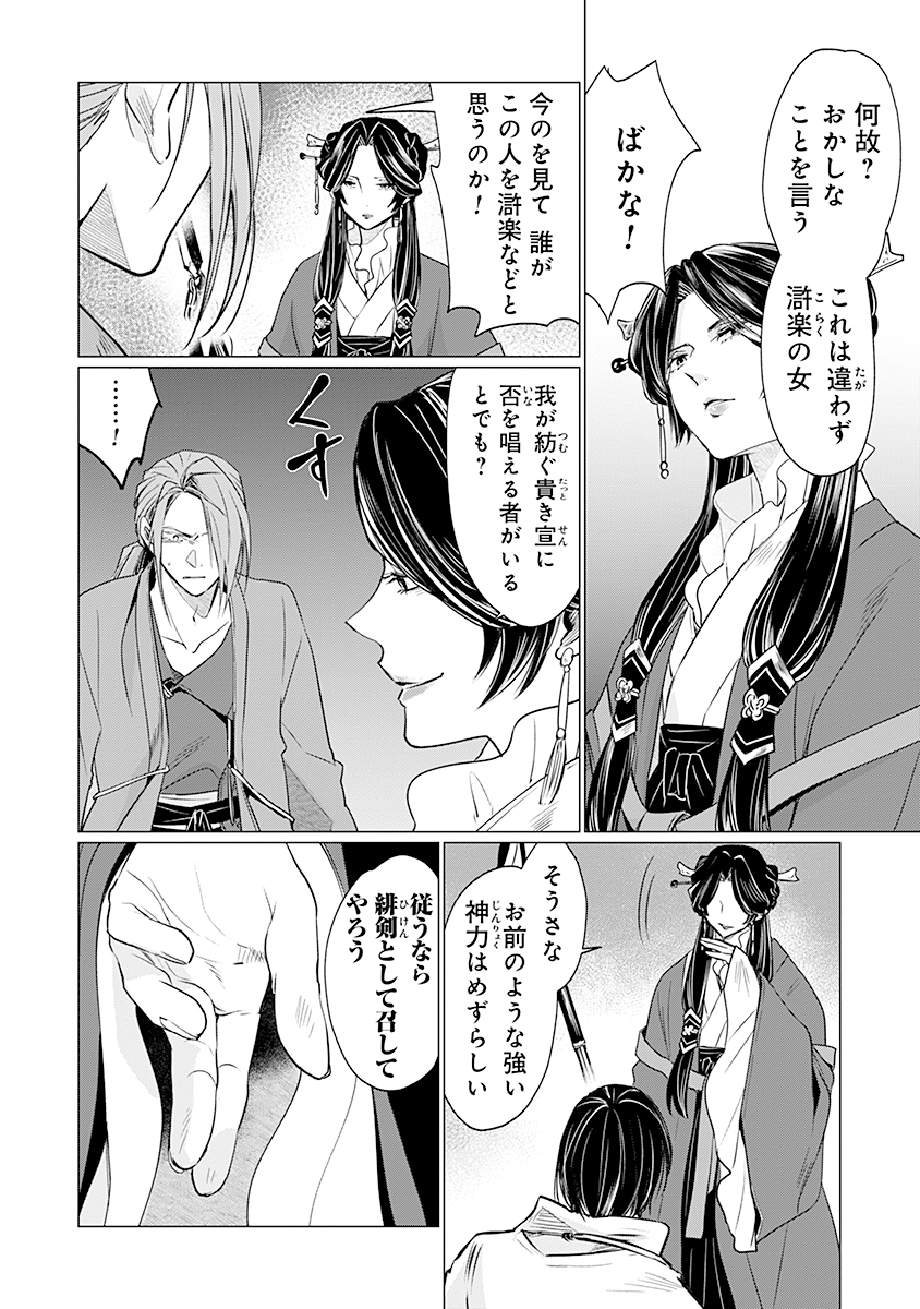 Page 26