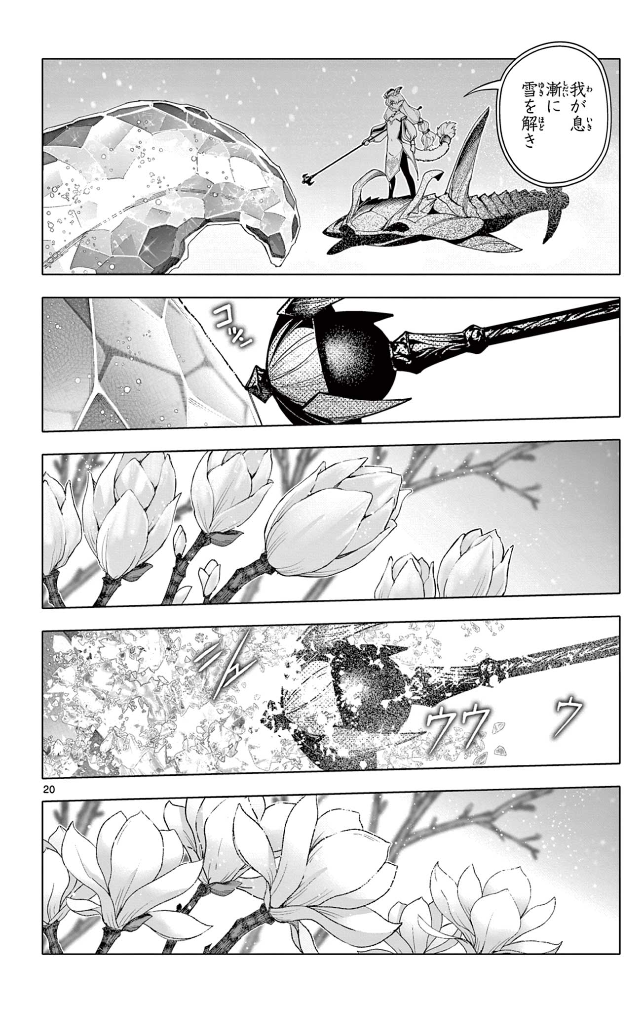 Page 20