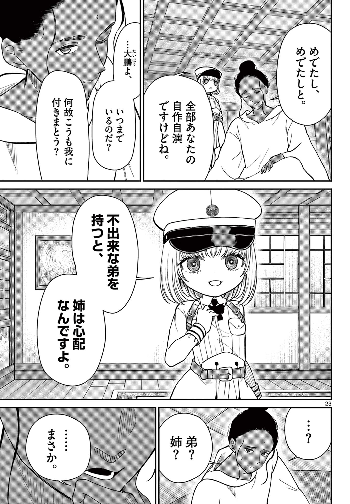 Page 23