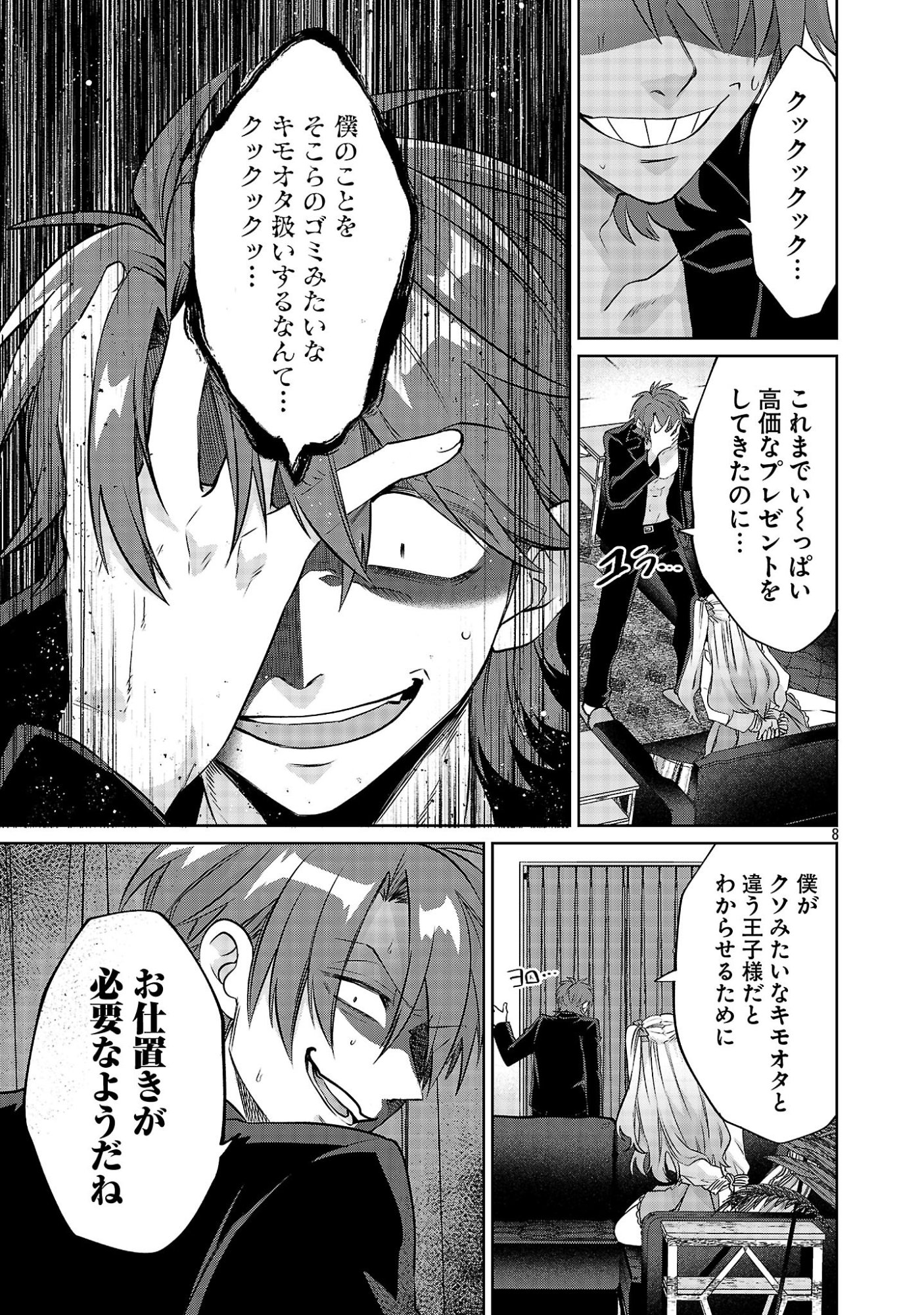 Page 8