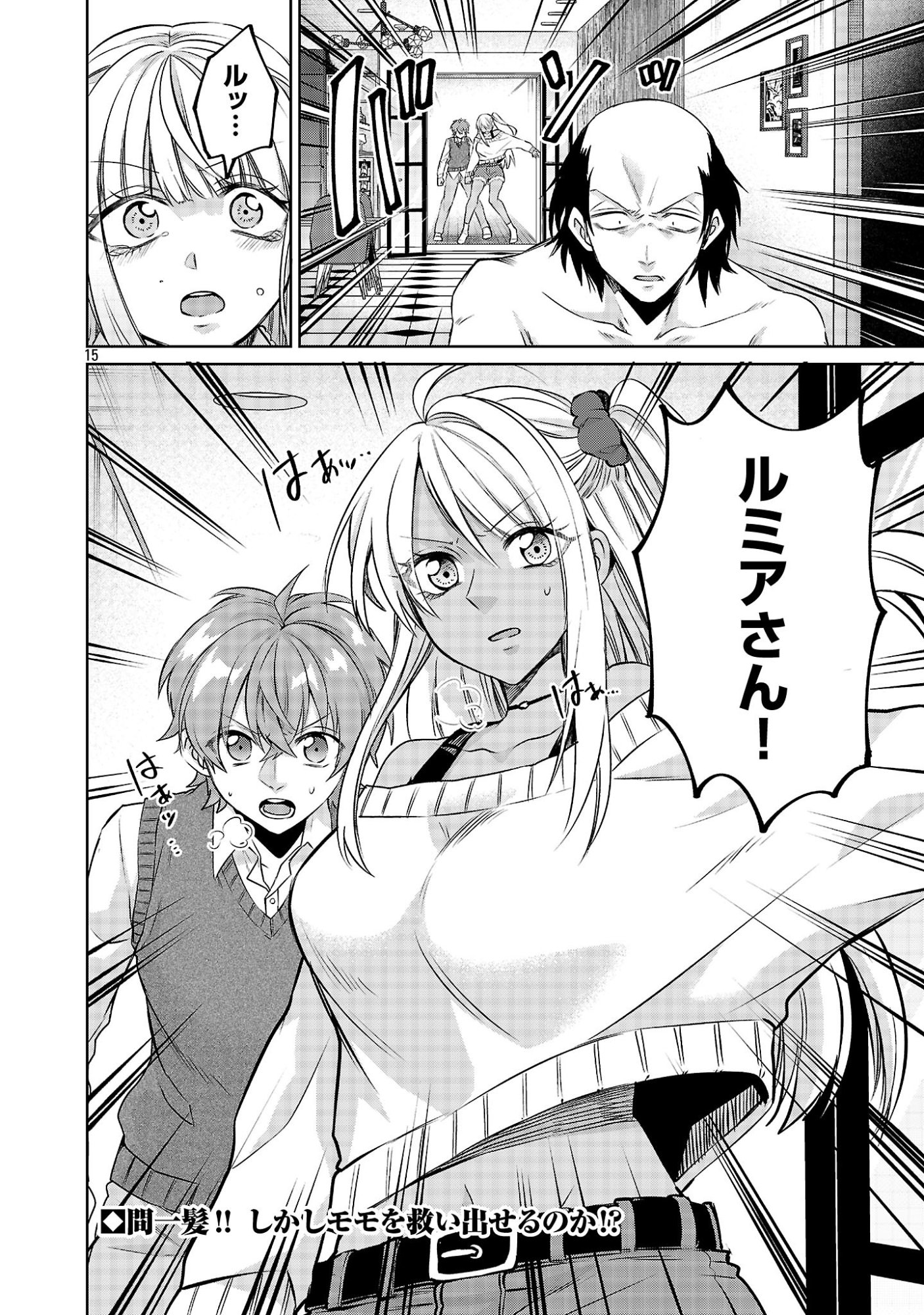 Page 15