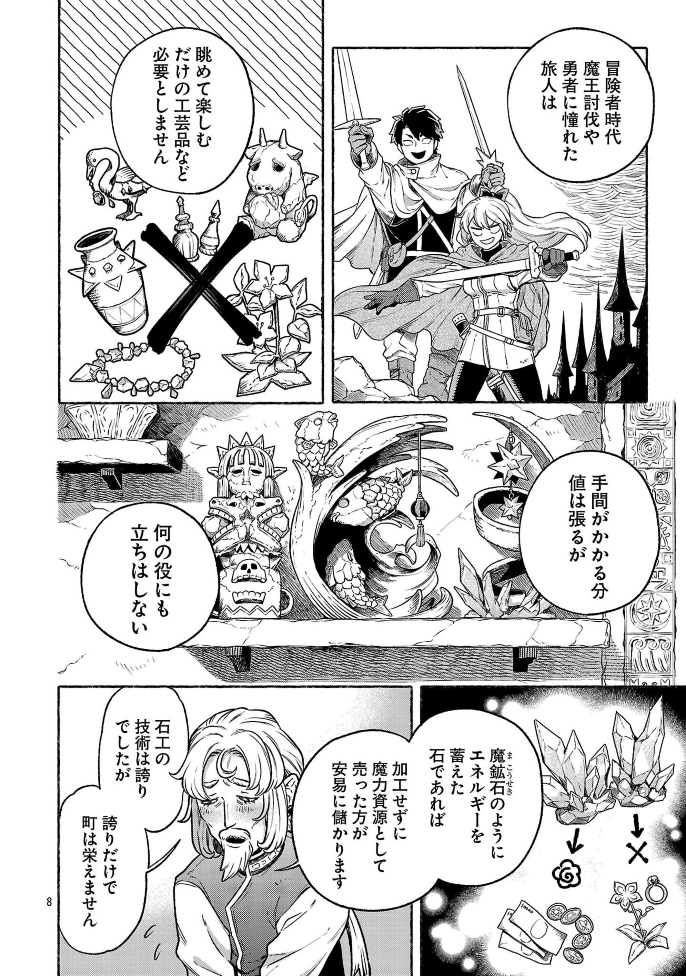 Page 8