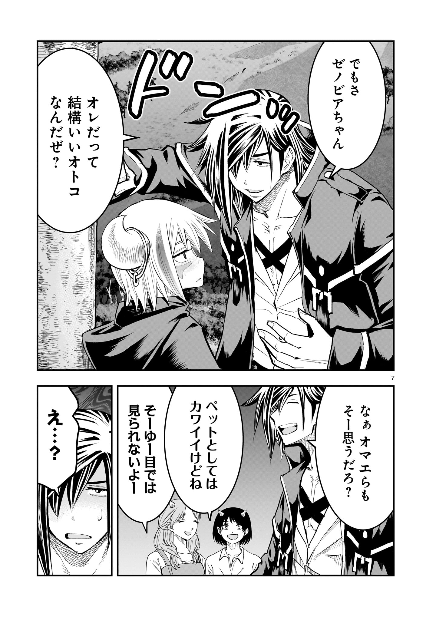 Page 7