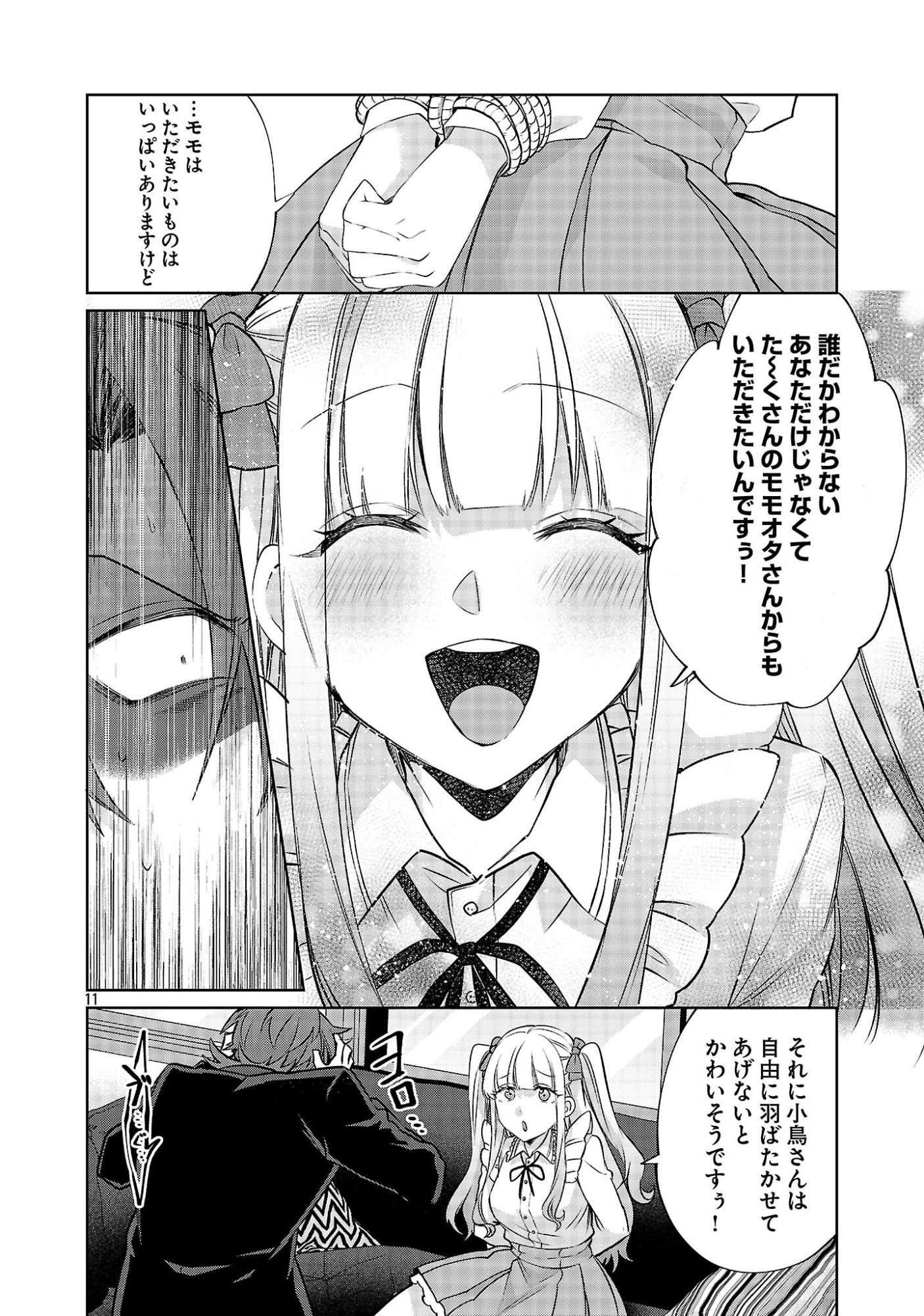 Page 11