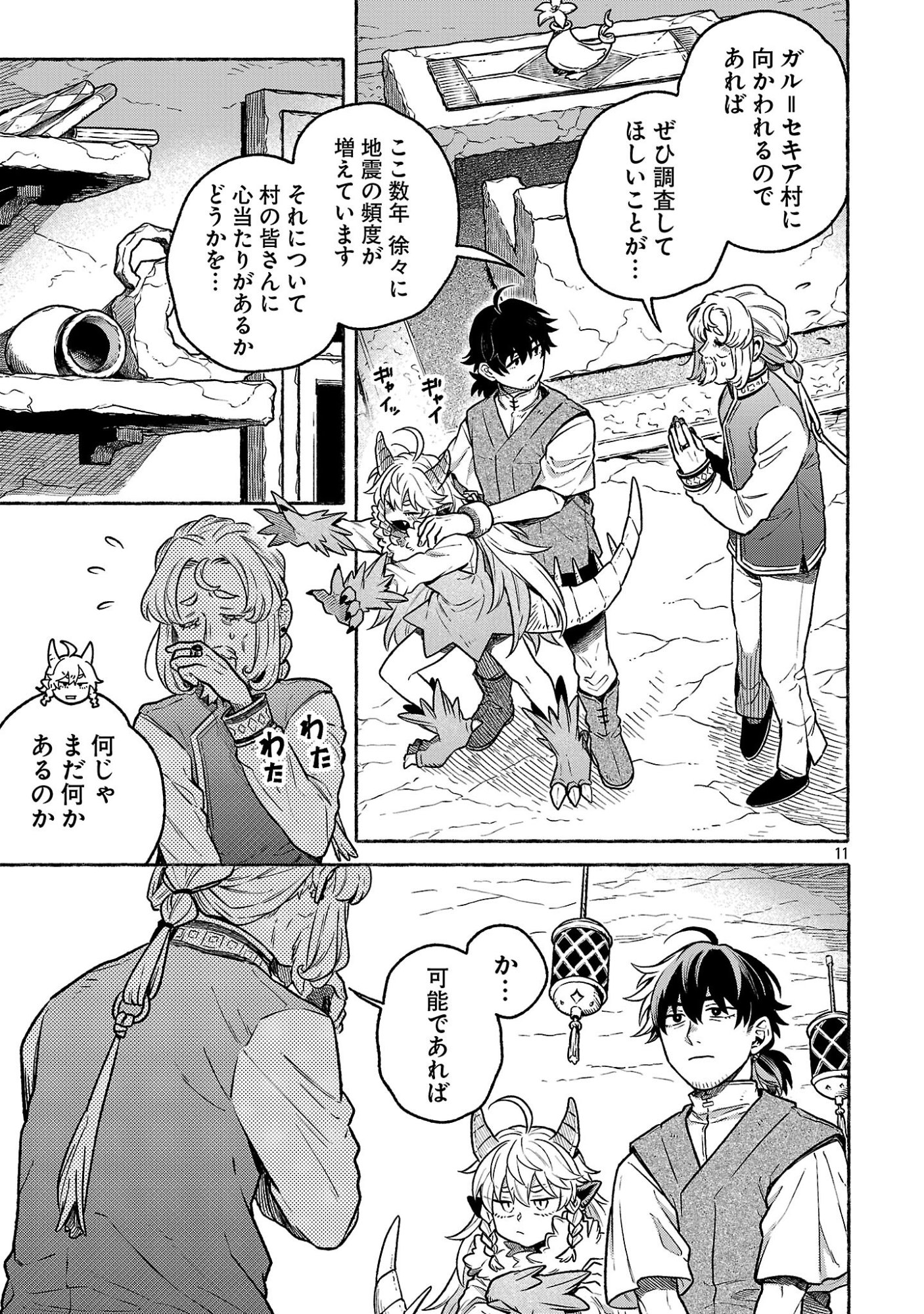 Page 11
