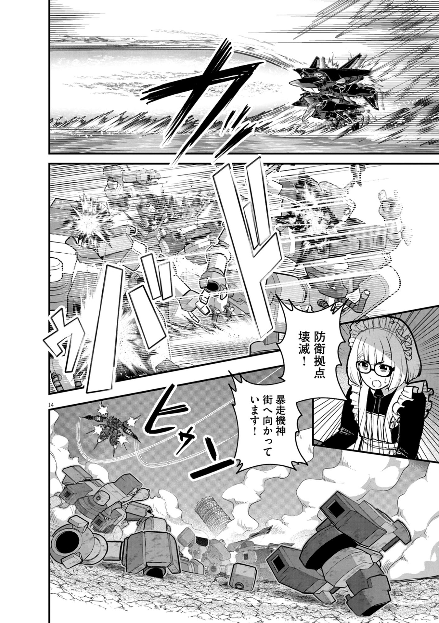 Page 14