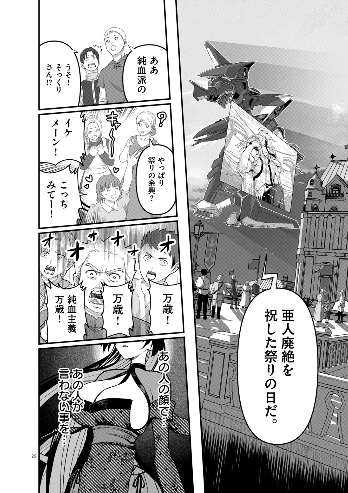 Page 26