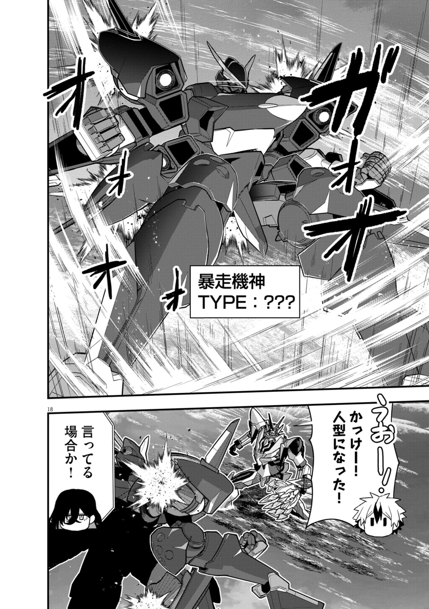 Page 18