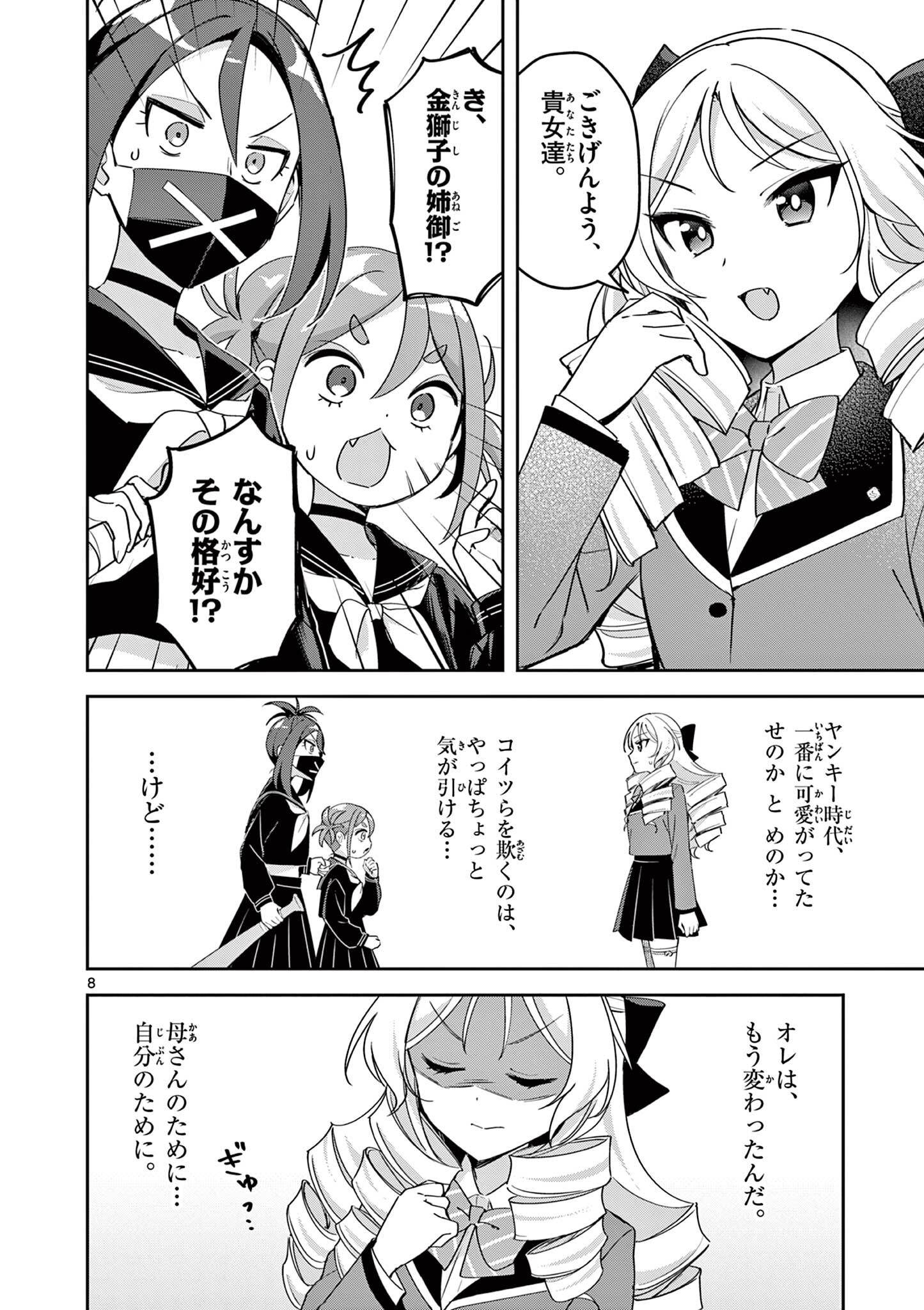 Page 8