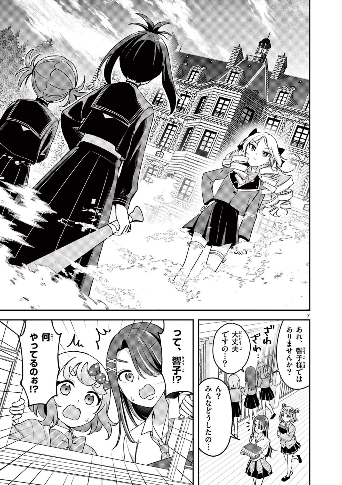 Page 7