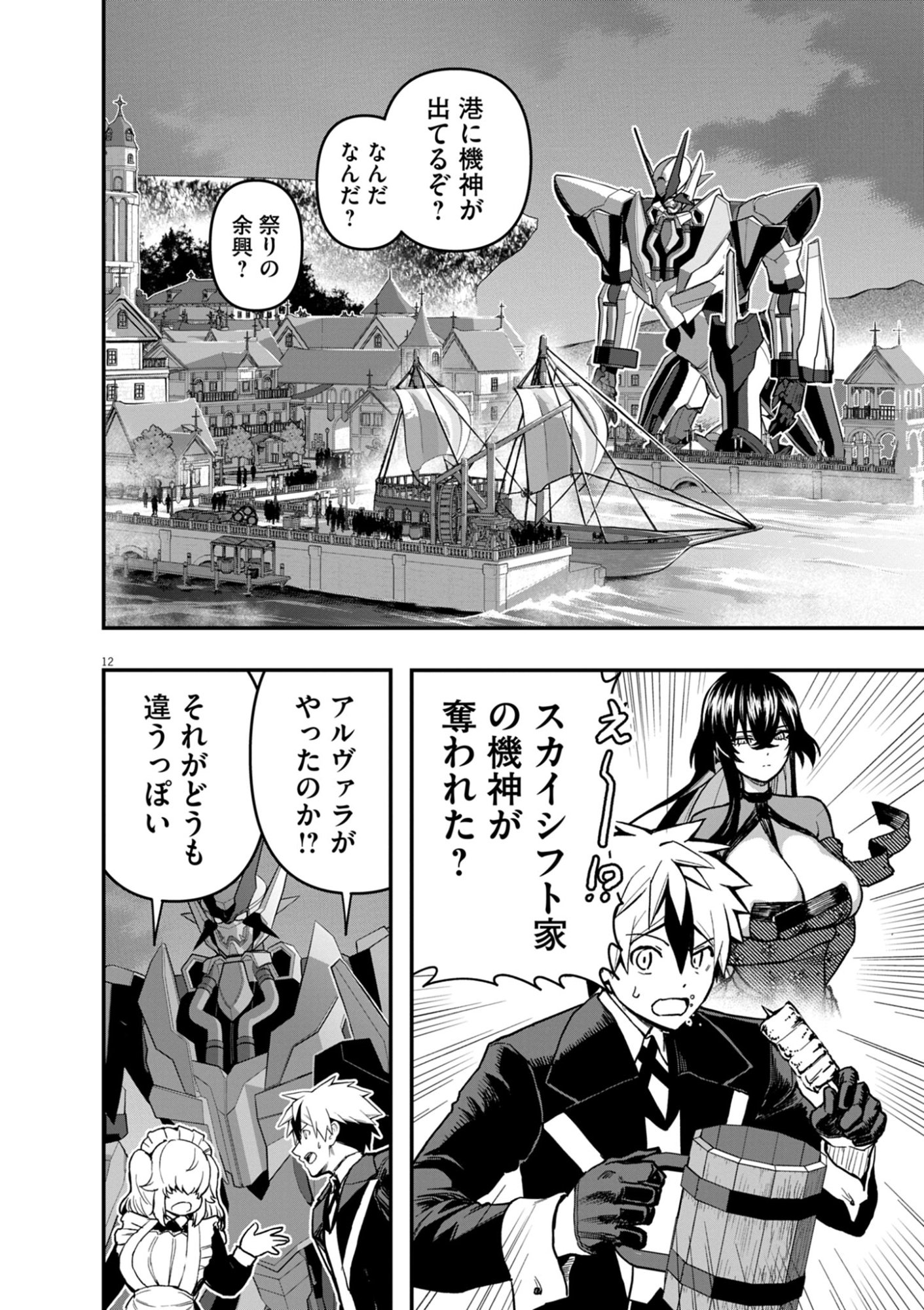 Page 12