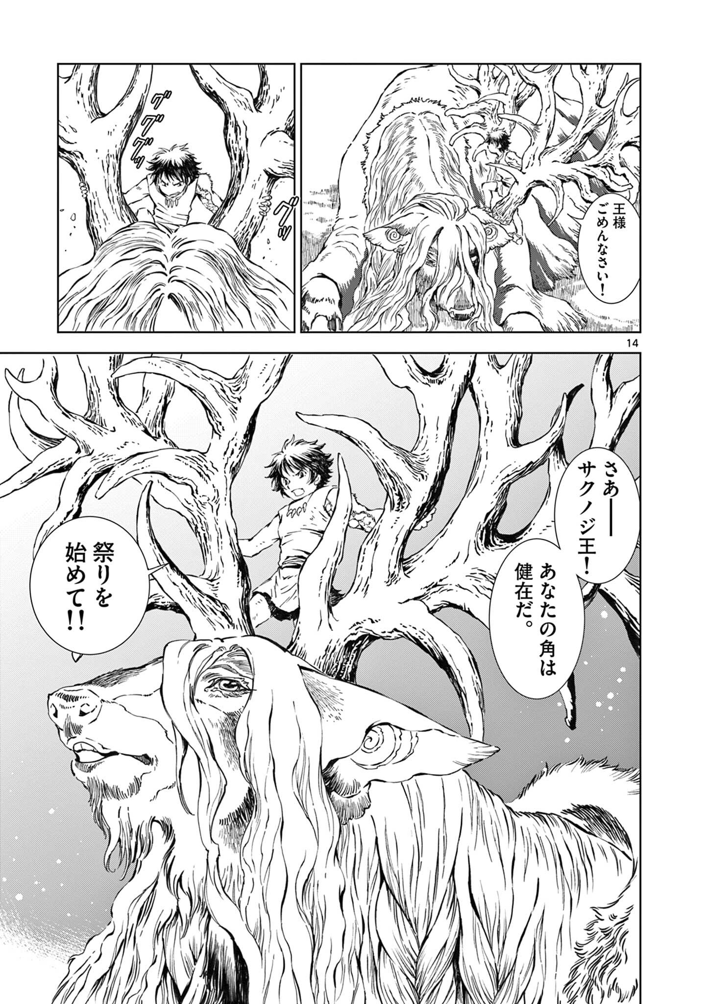 Page 14