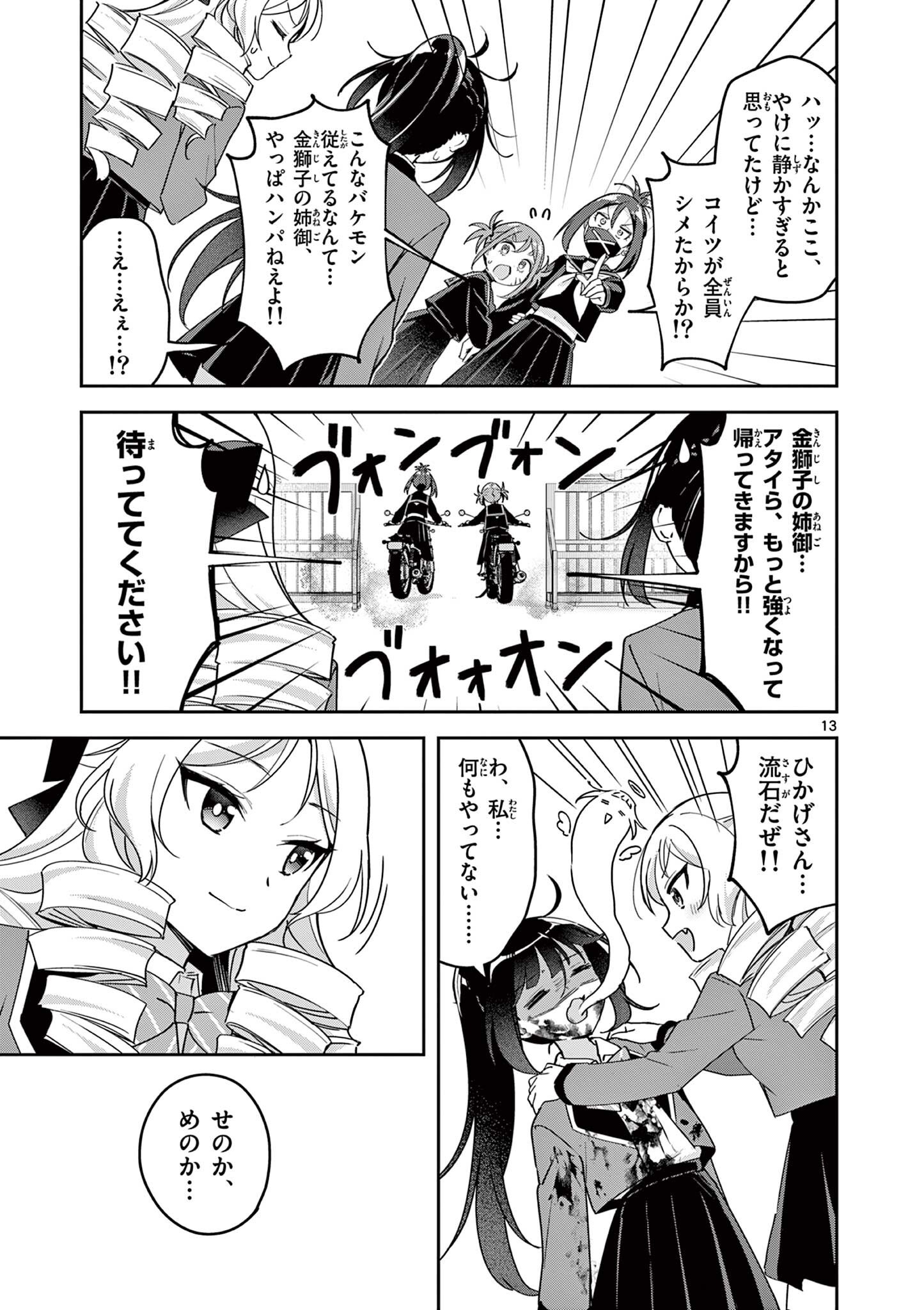 Page 13