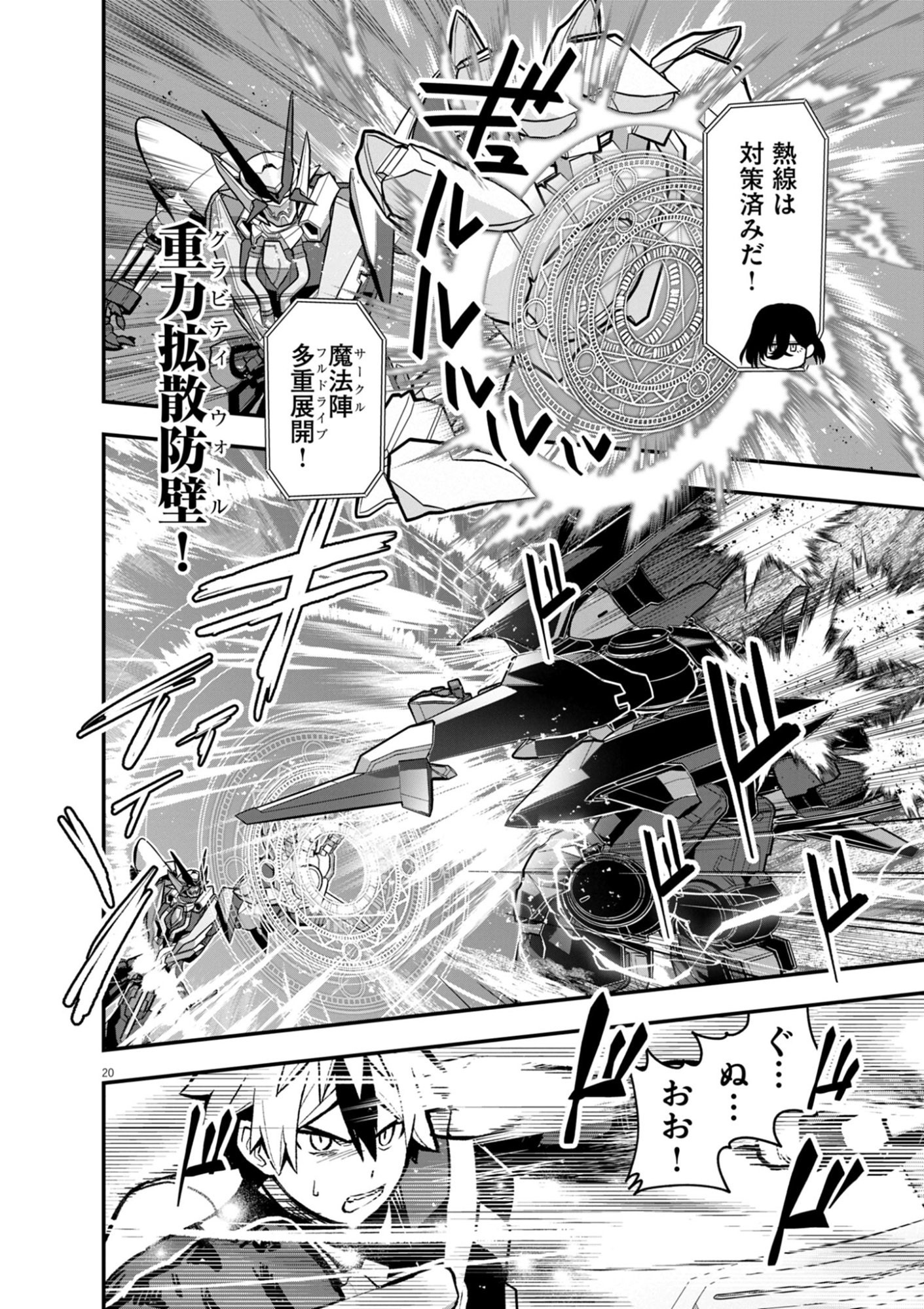 Page 20