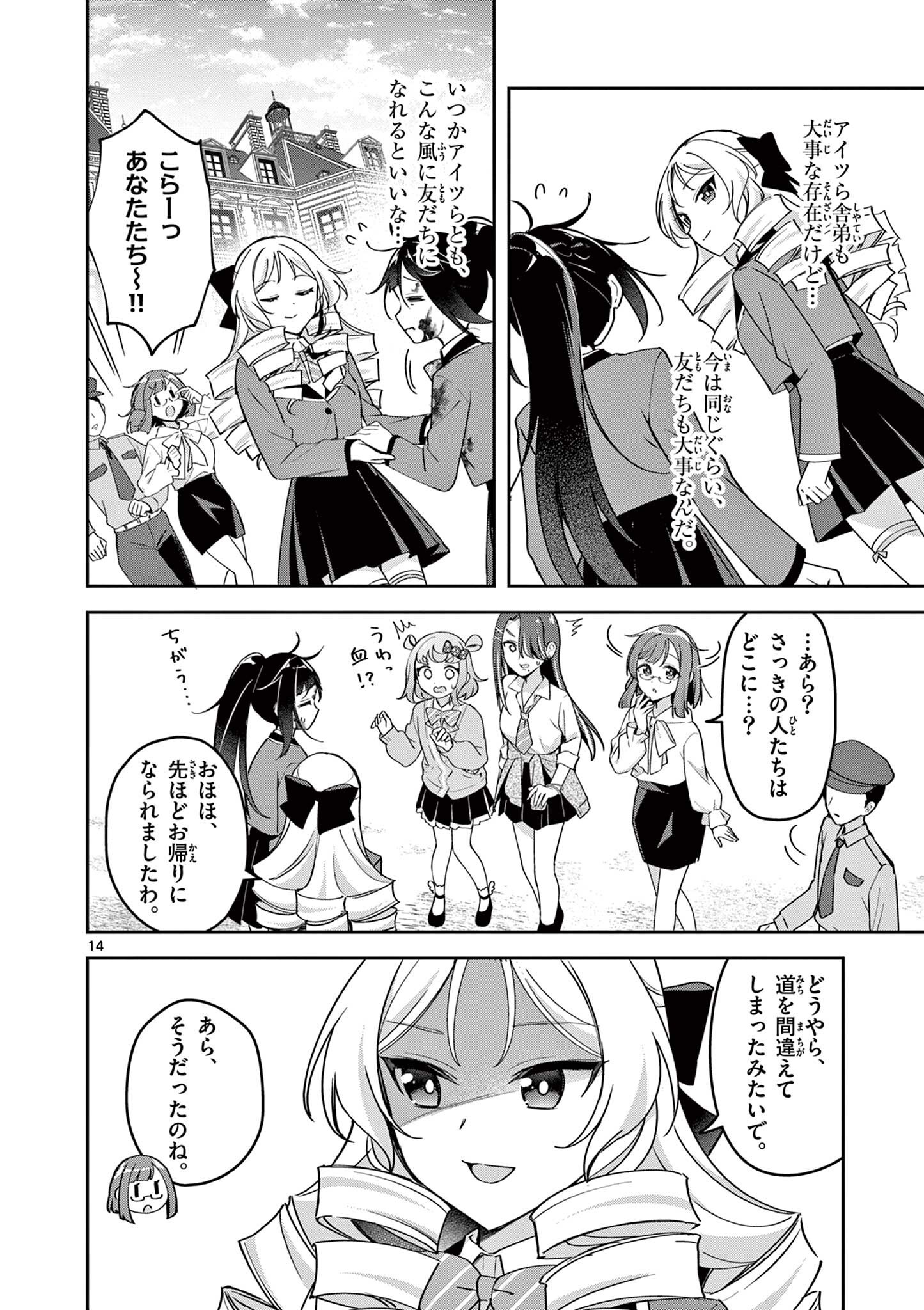 Page 14