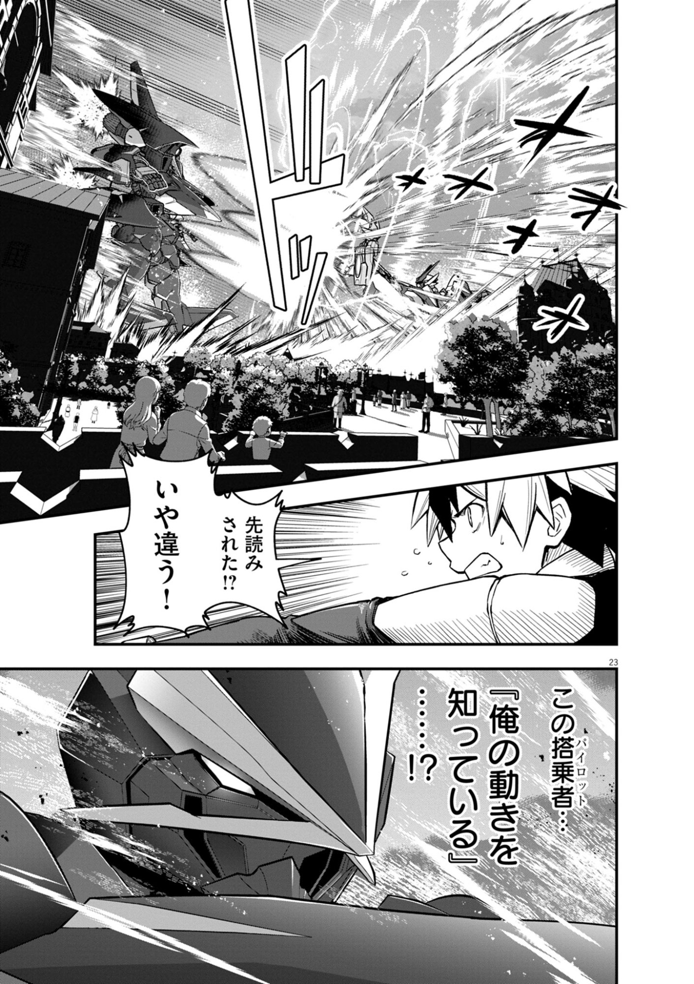 Page 23