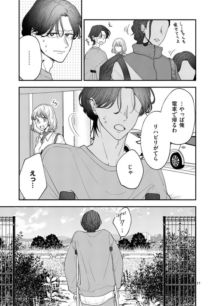 Page 17