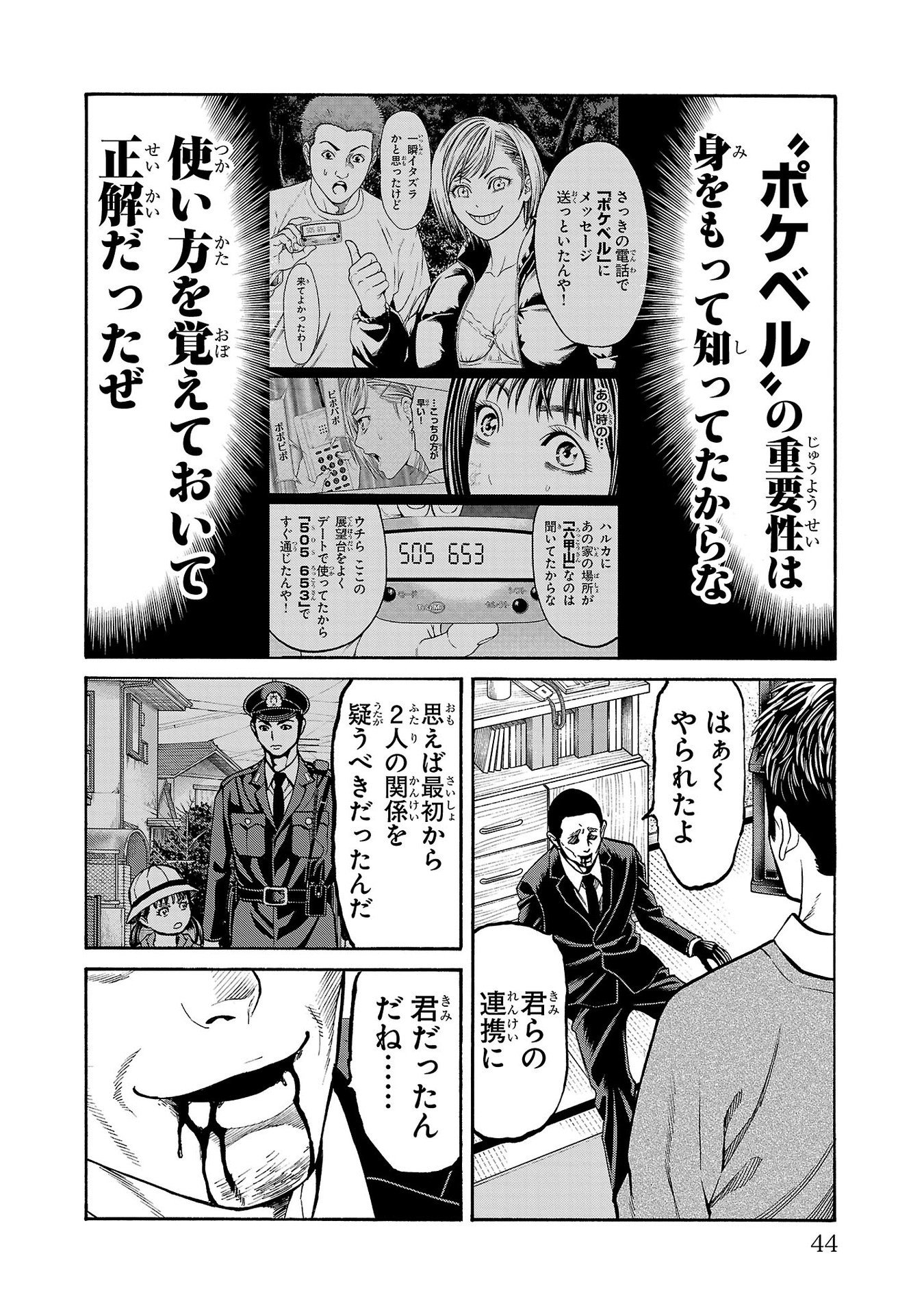 Page 42