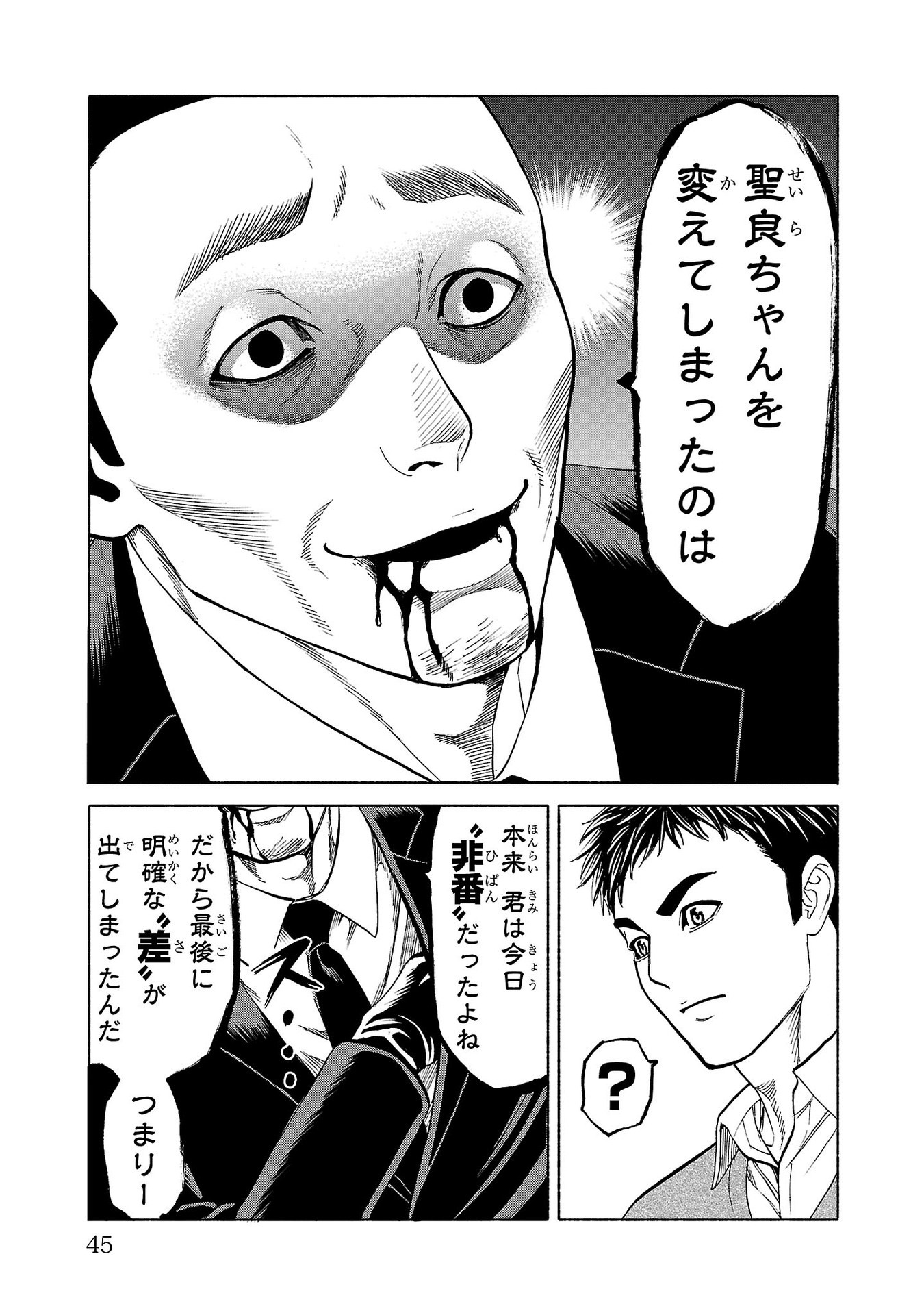 Page 43