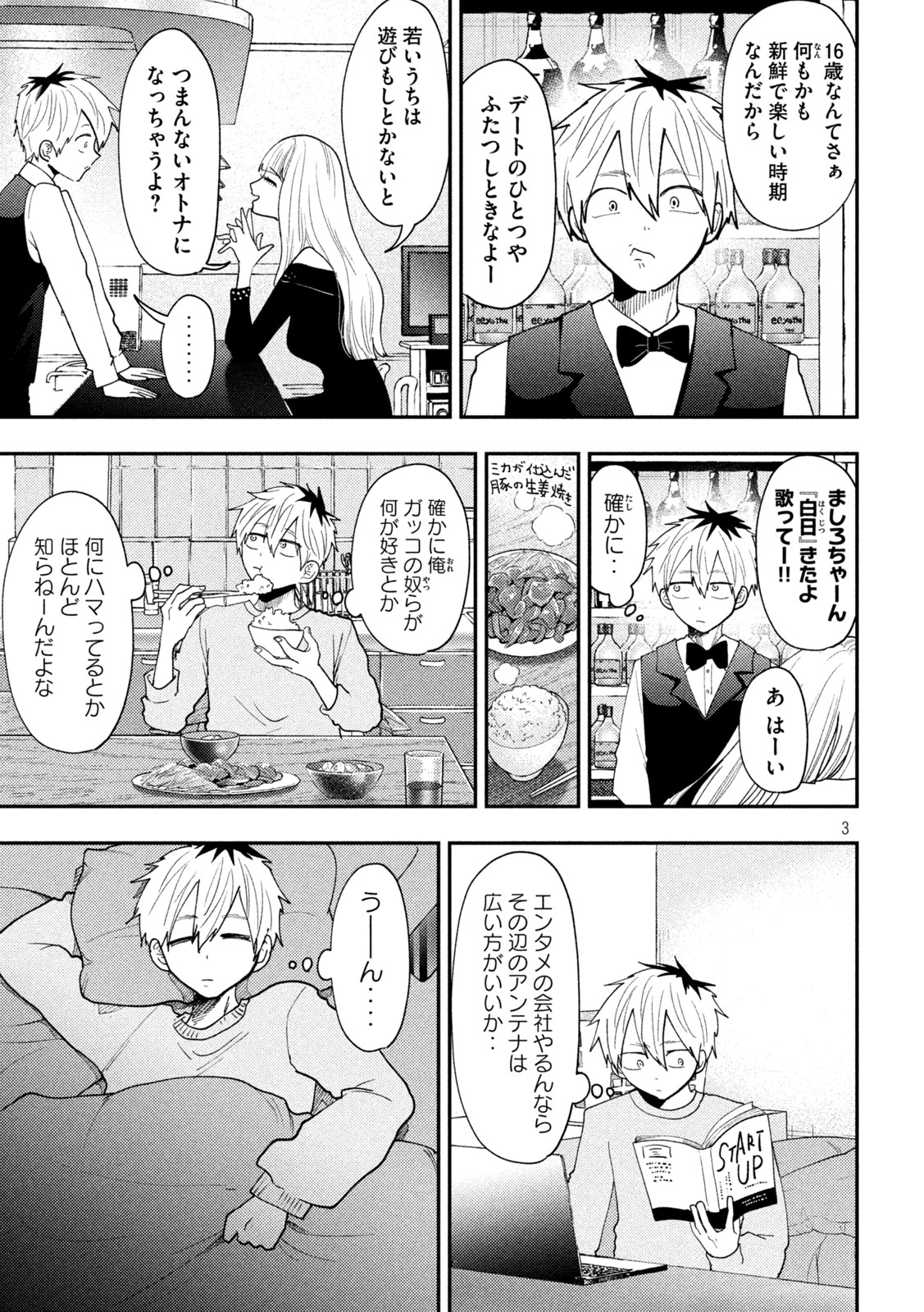 Page 3