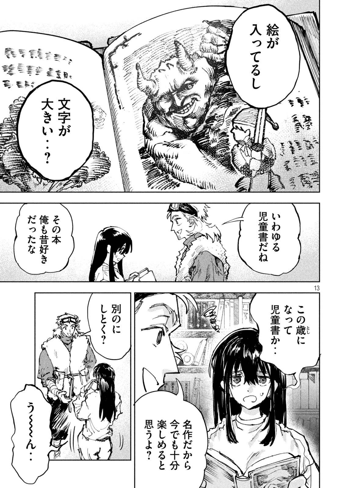 Page 13