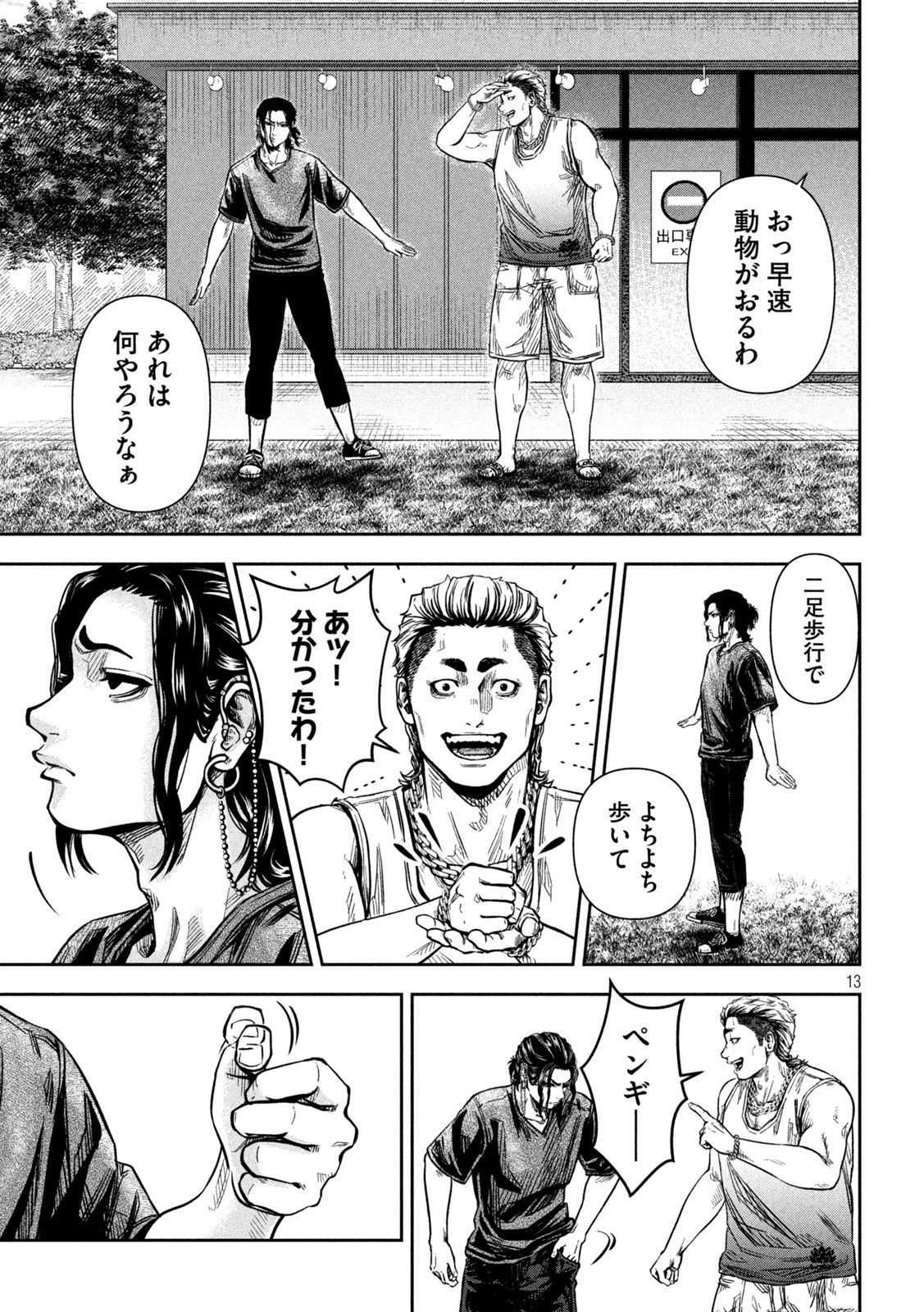Page 13