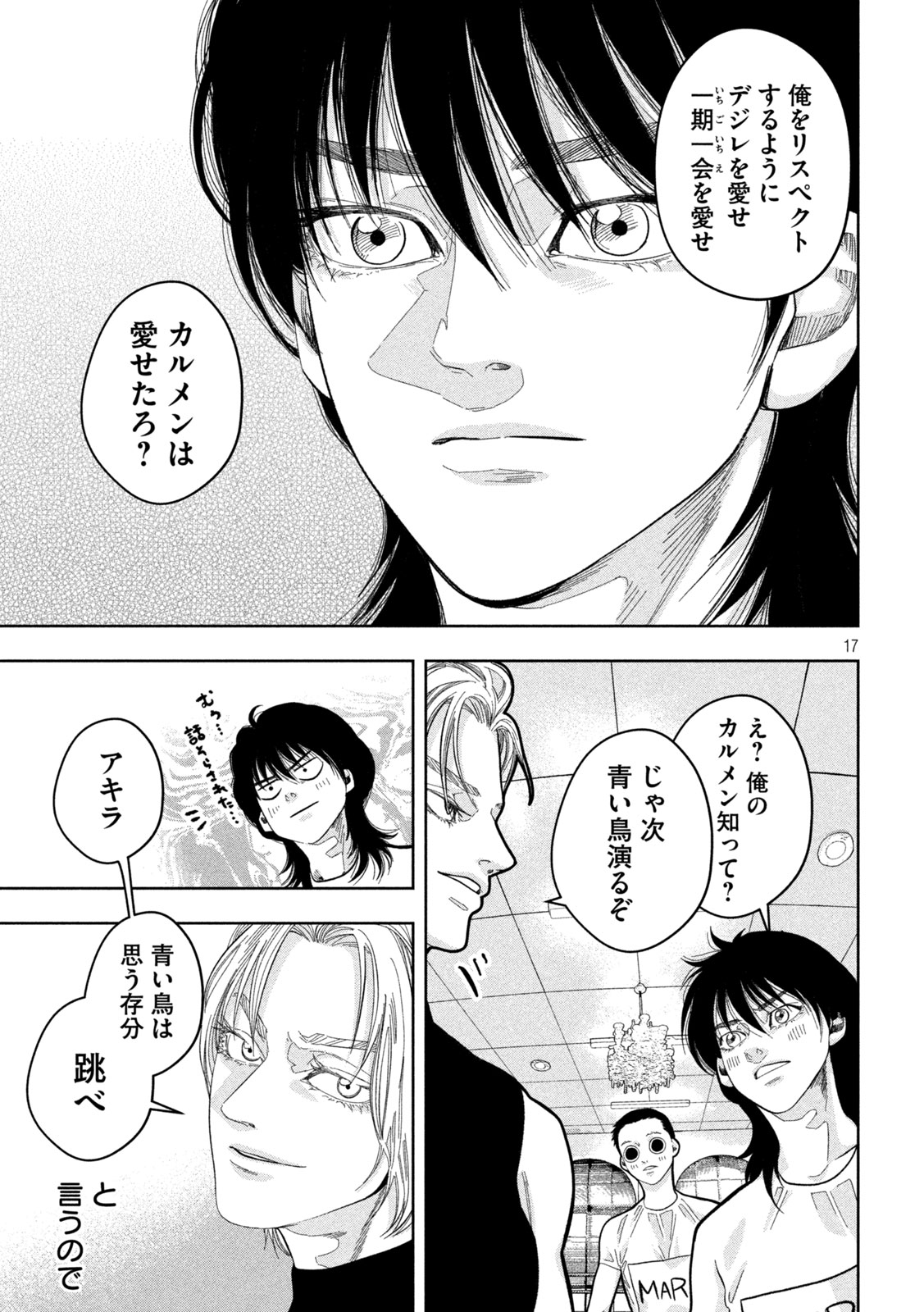 Page 17