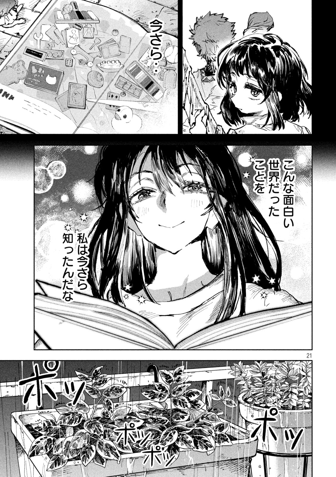 Page 21