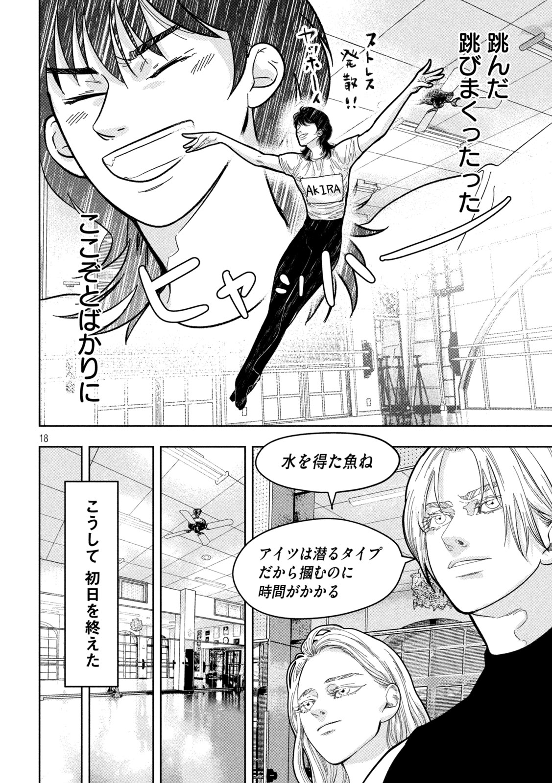 Page 18